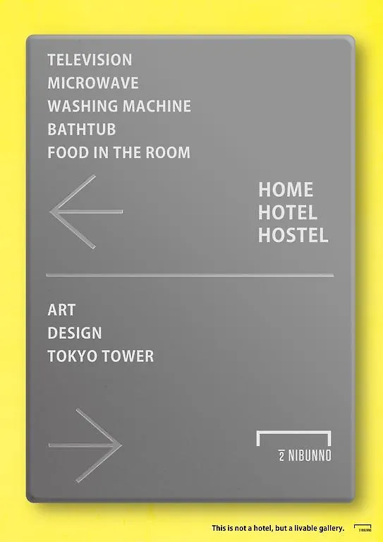 東京都Nibunno公寓 公寓 東京都